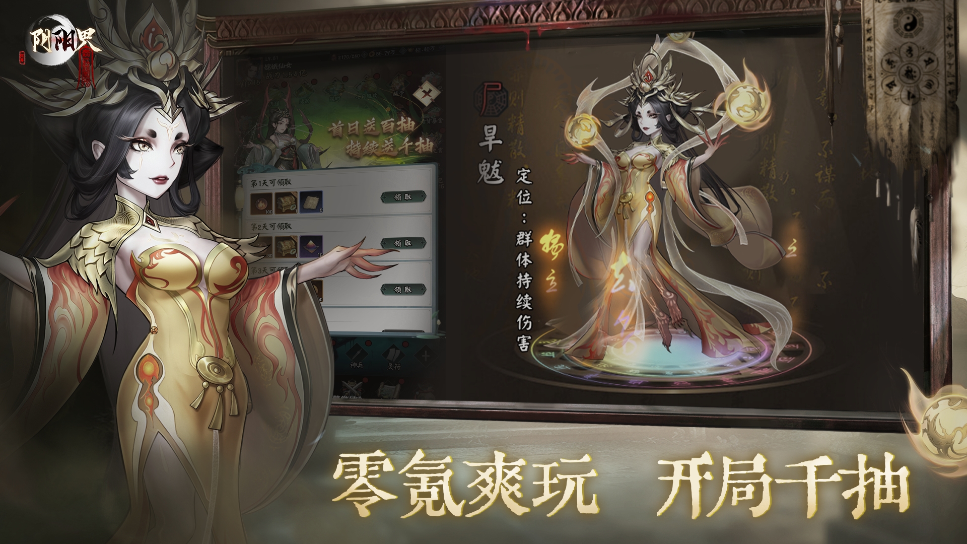 阴阳界游戏截图