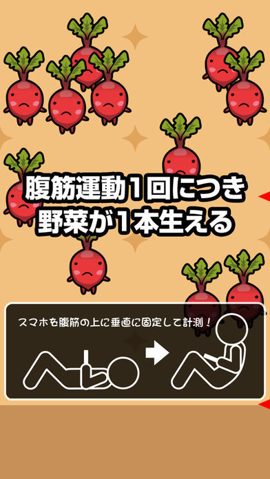 Screenshot of 腹筋農場 フッキンファーム