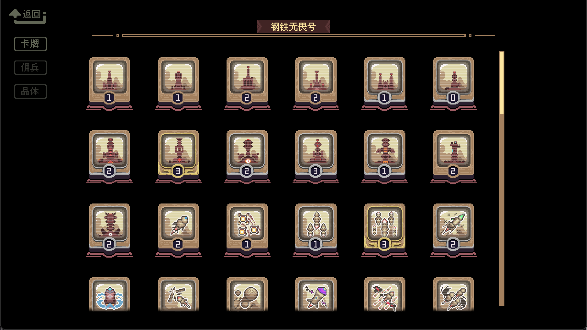 突破重围游戏截图