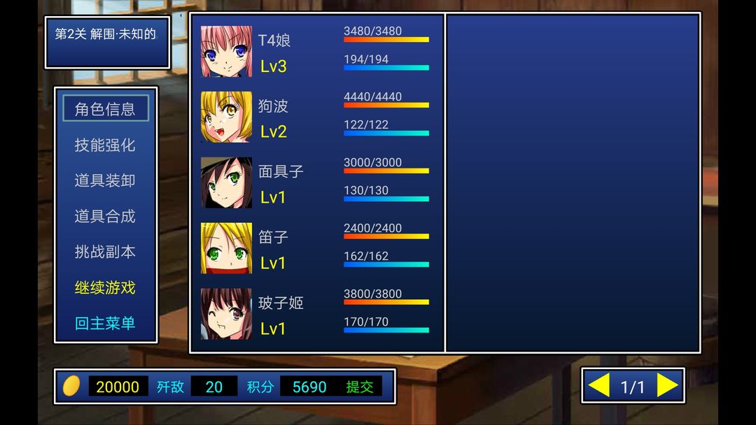 二次元萌战团游戏截图