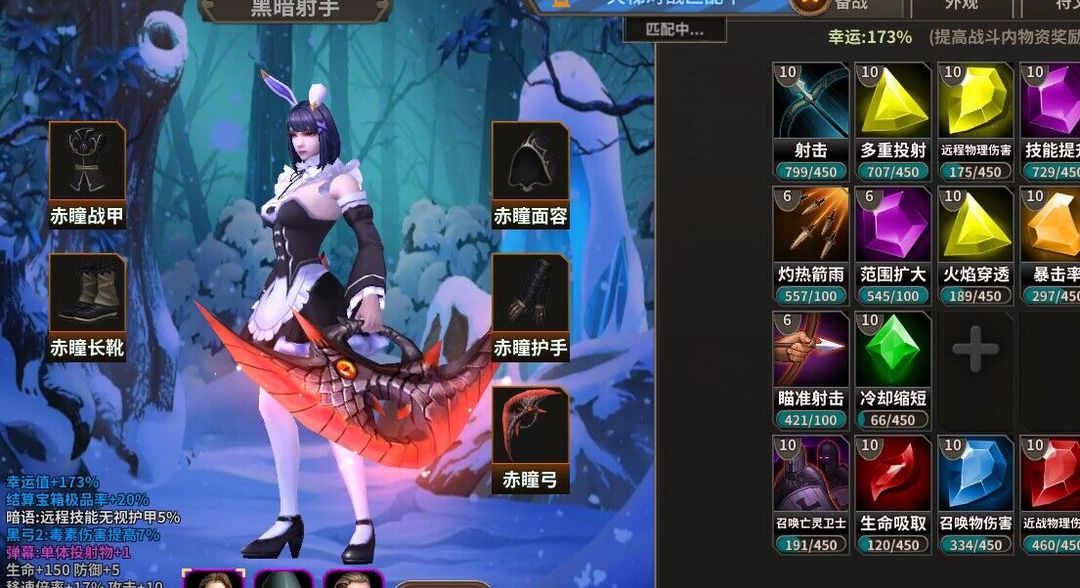 冒险佣兵团游戏截图