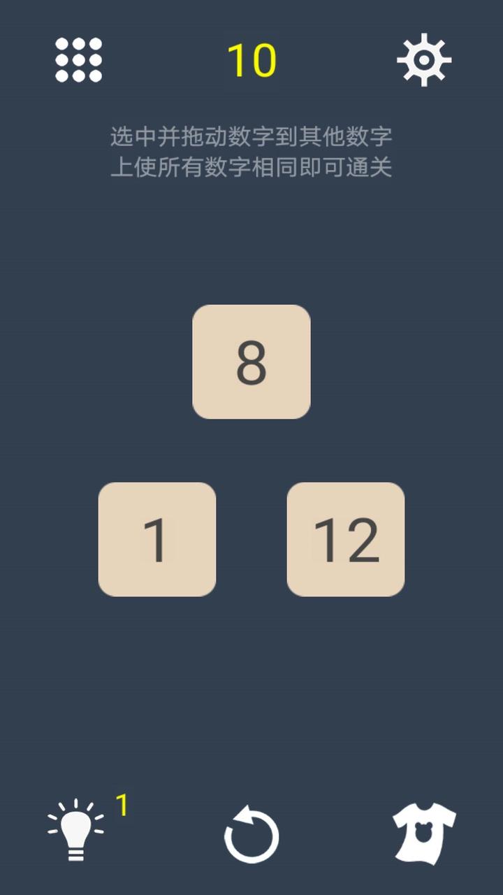 我数学特强游戏截图