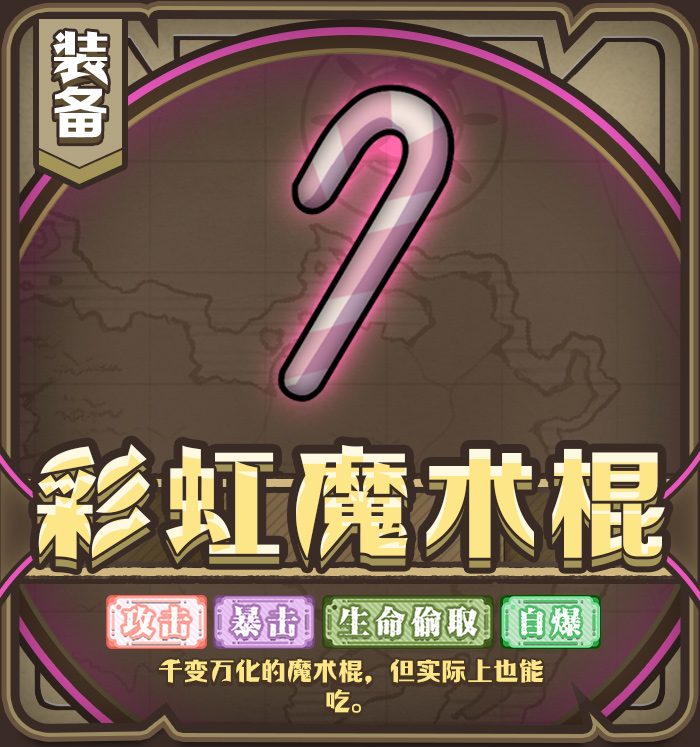 全新炼金装备