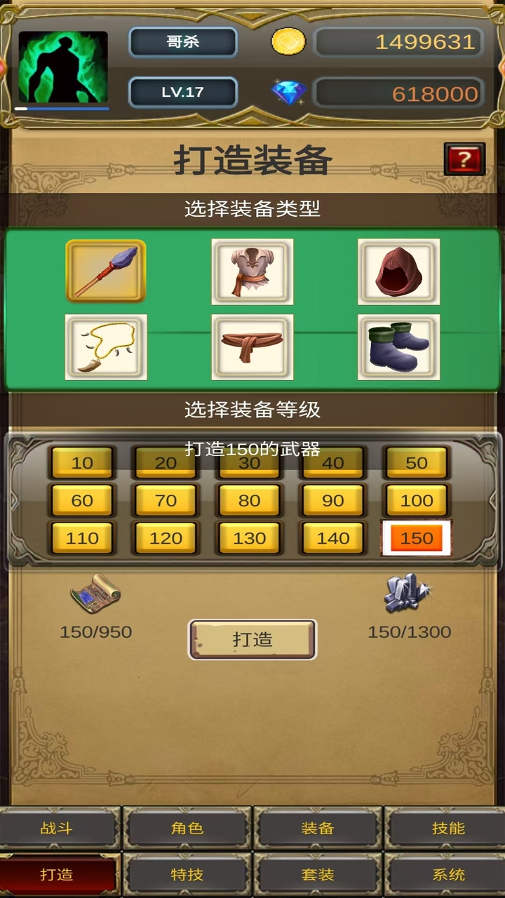 哥布林屠戮者游戏截图