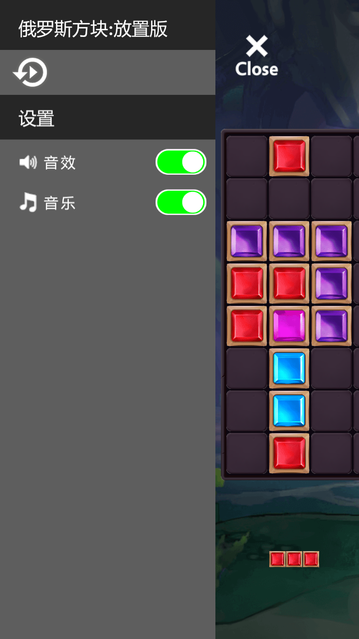 方块拼图消游戏截图