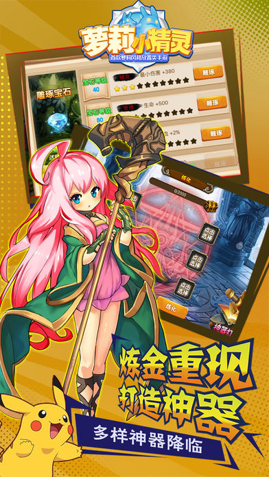 萝莉小精灵：异次元冒险放置类游戏游戏截图