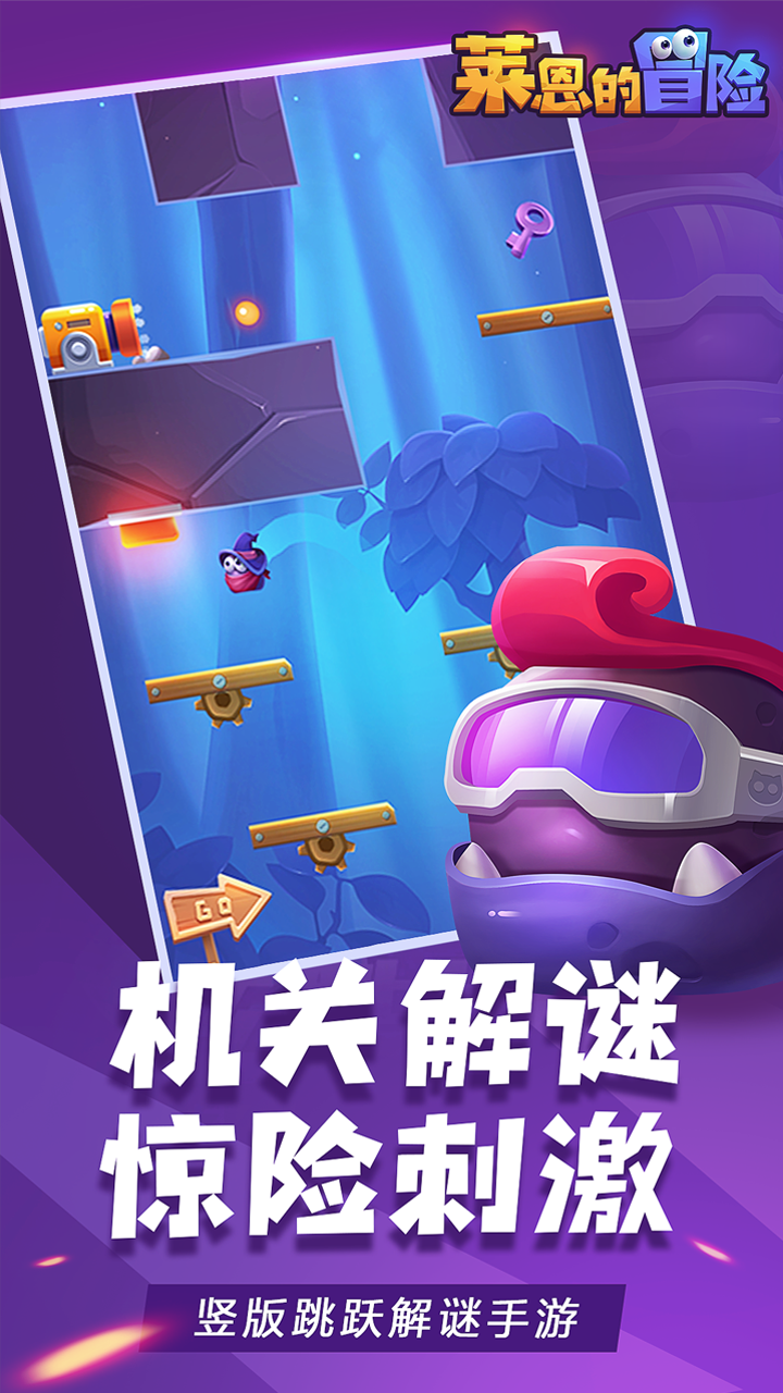 莱恩的冒险游戏截图