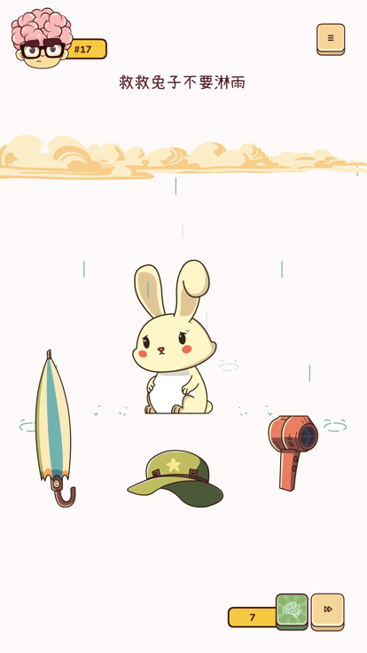 超级大脑：脑力测试 - 益智游戏游戏截图