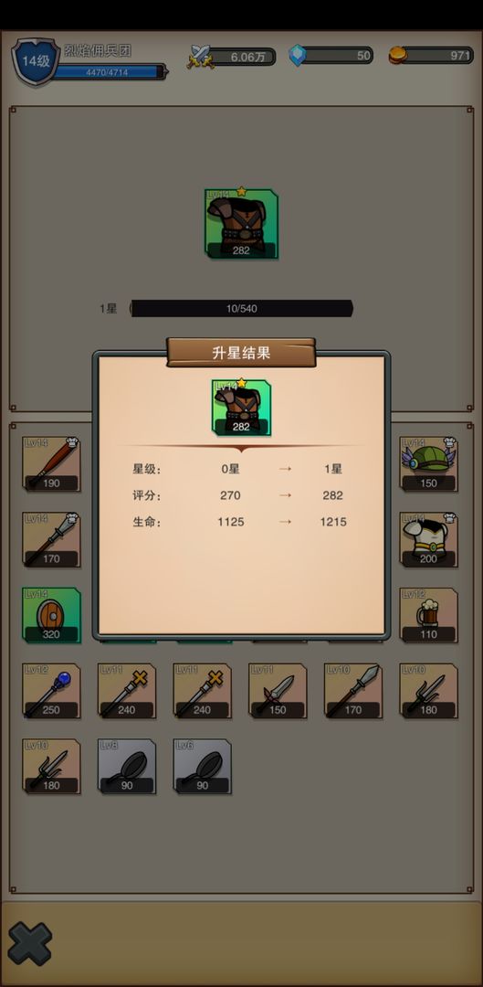 Screenshot of 佣兵之旅
