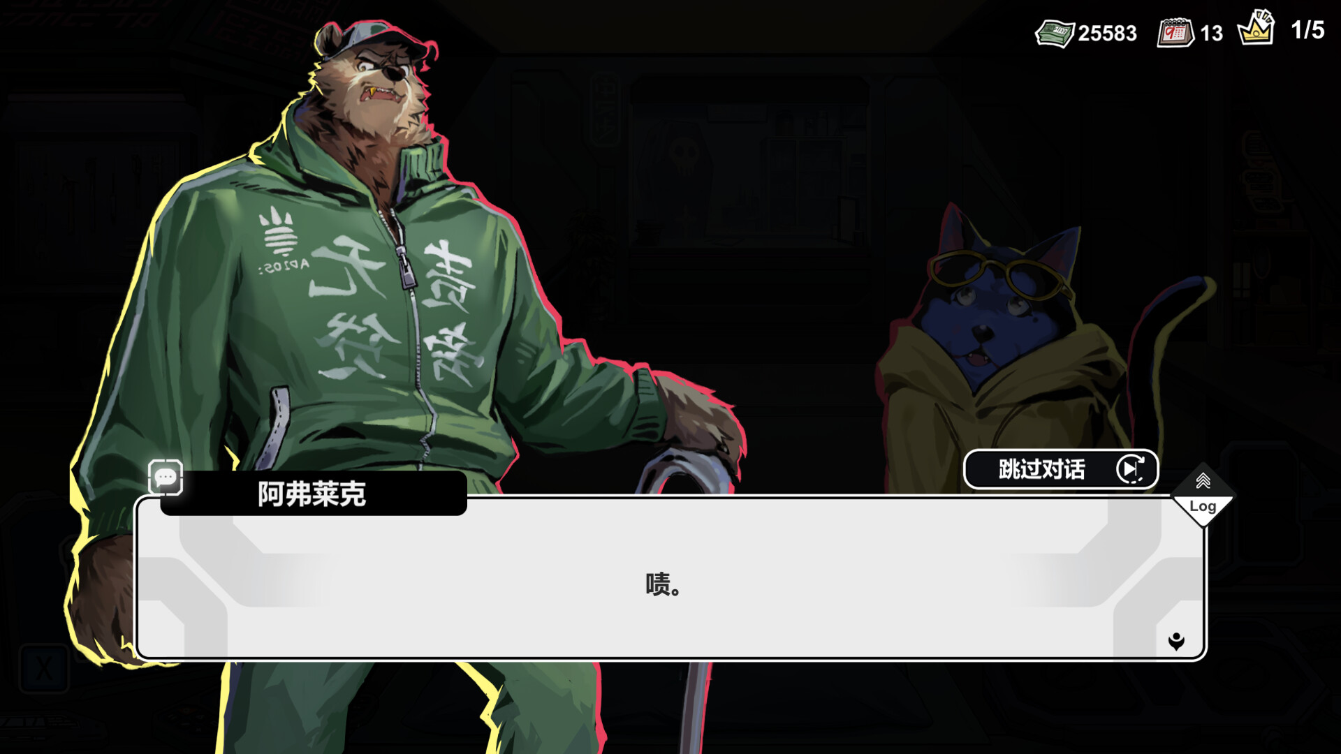 赛博典当行游戏截图