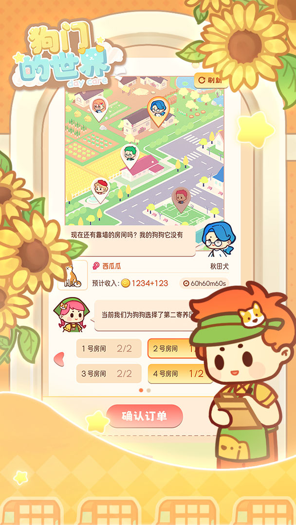 狗门的世界(TapTap测试版)游戏截图