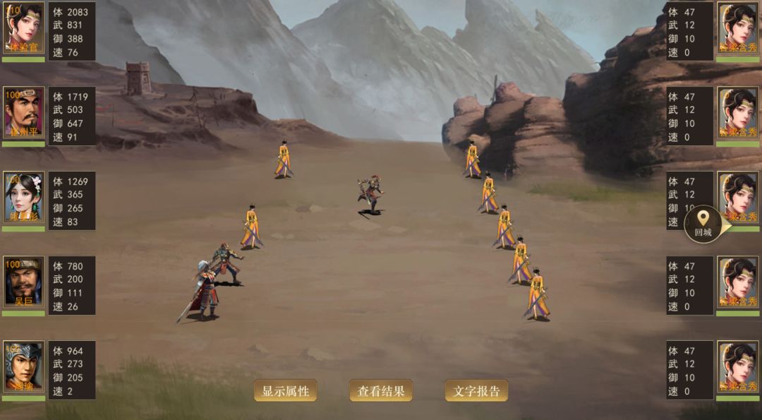 热血三国(正版复刻)游戏截图