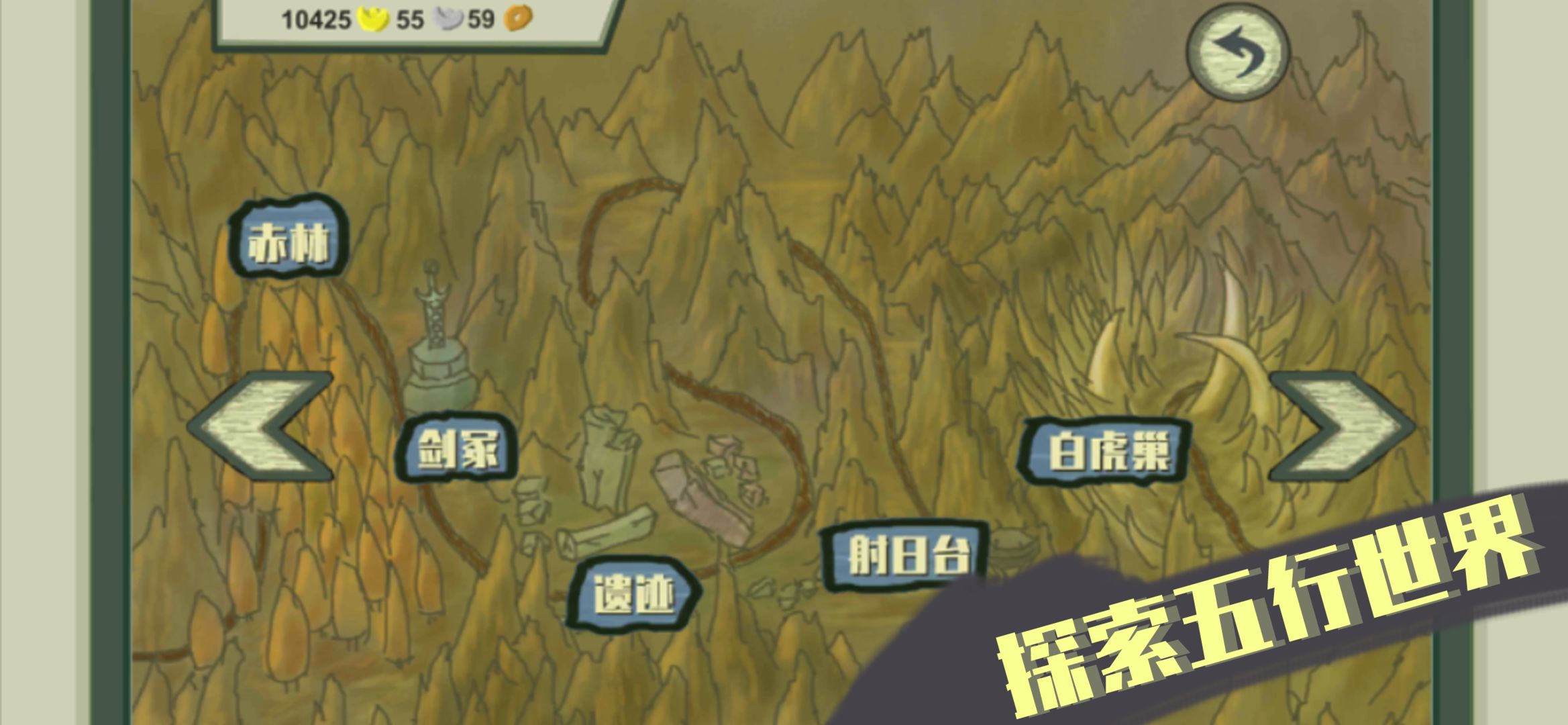 Screenshot of 莽荒元素