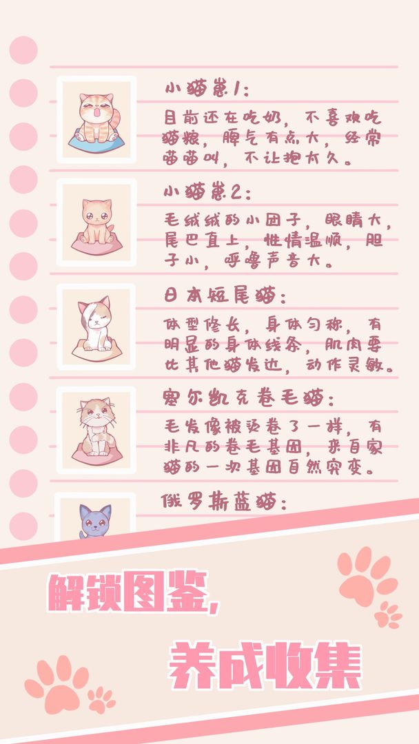 Screenshot of 云撸猫咪