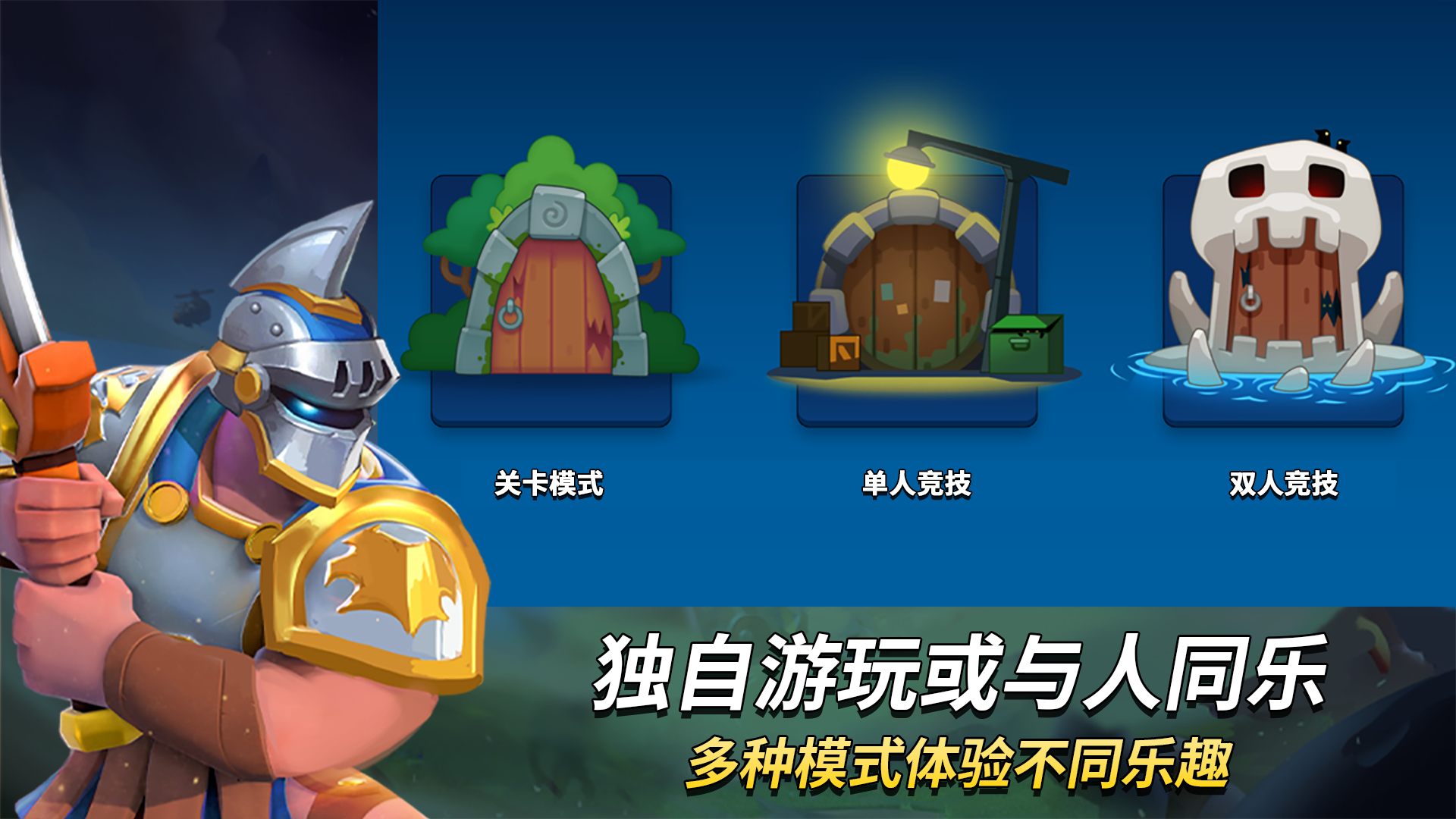 WarLeague游戏截图