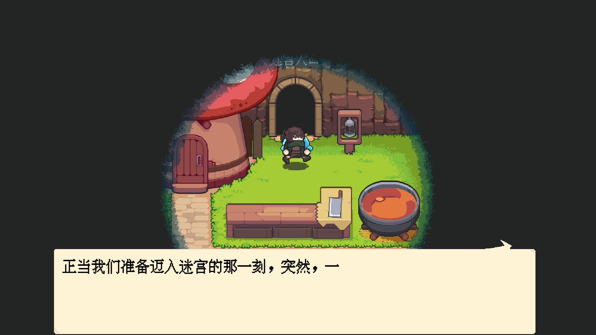 萤火饭游戏截图