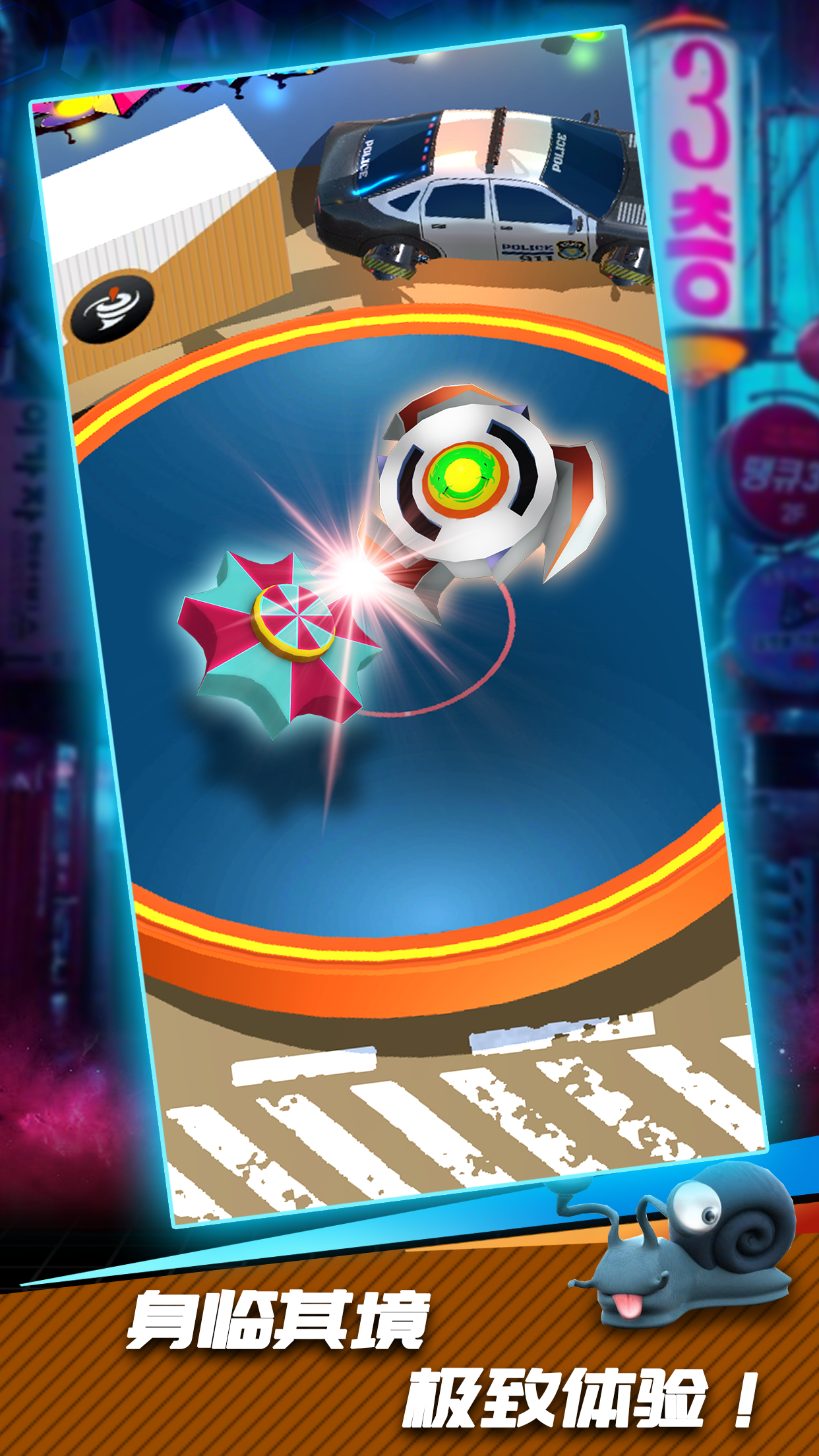 陀螺对战模拟器游戏截图