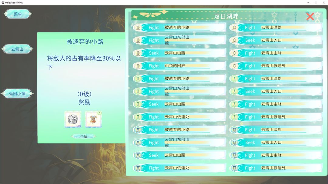 狂猎世界游戏截图