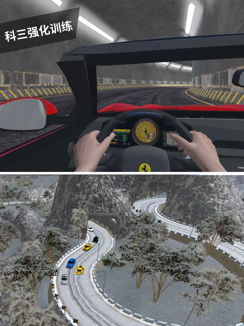 Screenshot of 驾考模拟3D