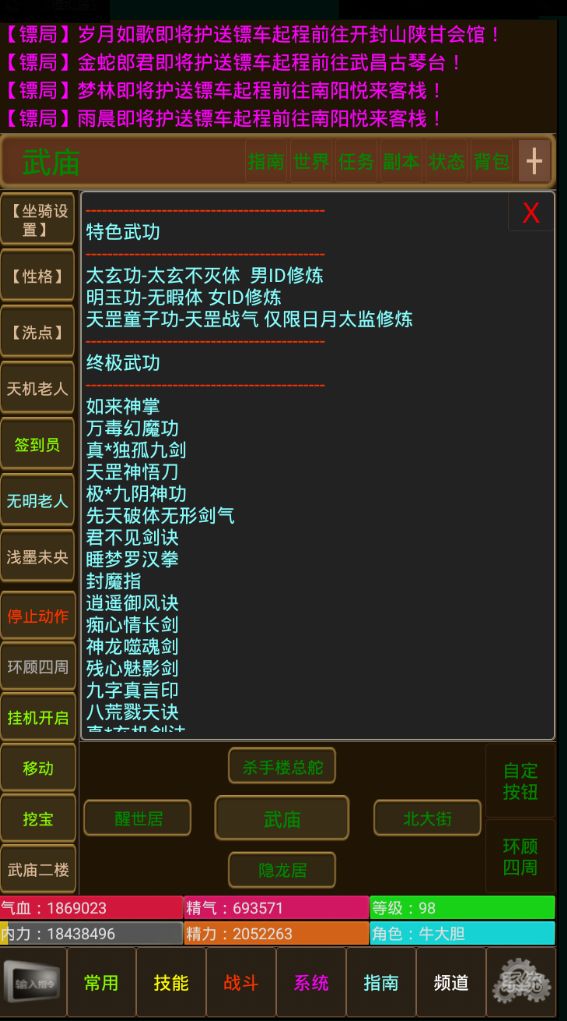 Screenshot of 刀剑如梦