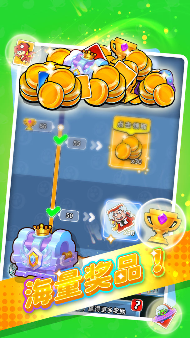 消消对决游戏截图