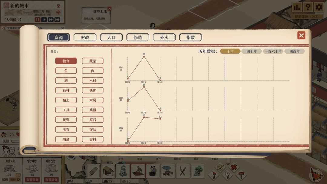 满庭芳·宋上繁华游戏截图