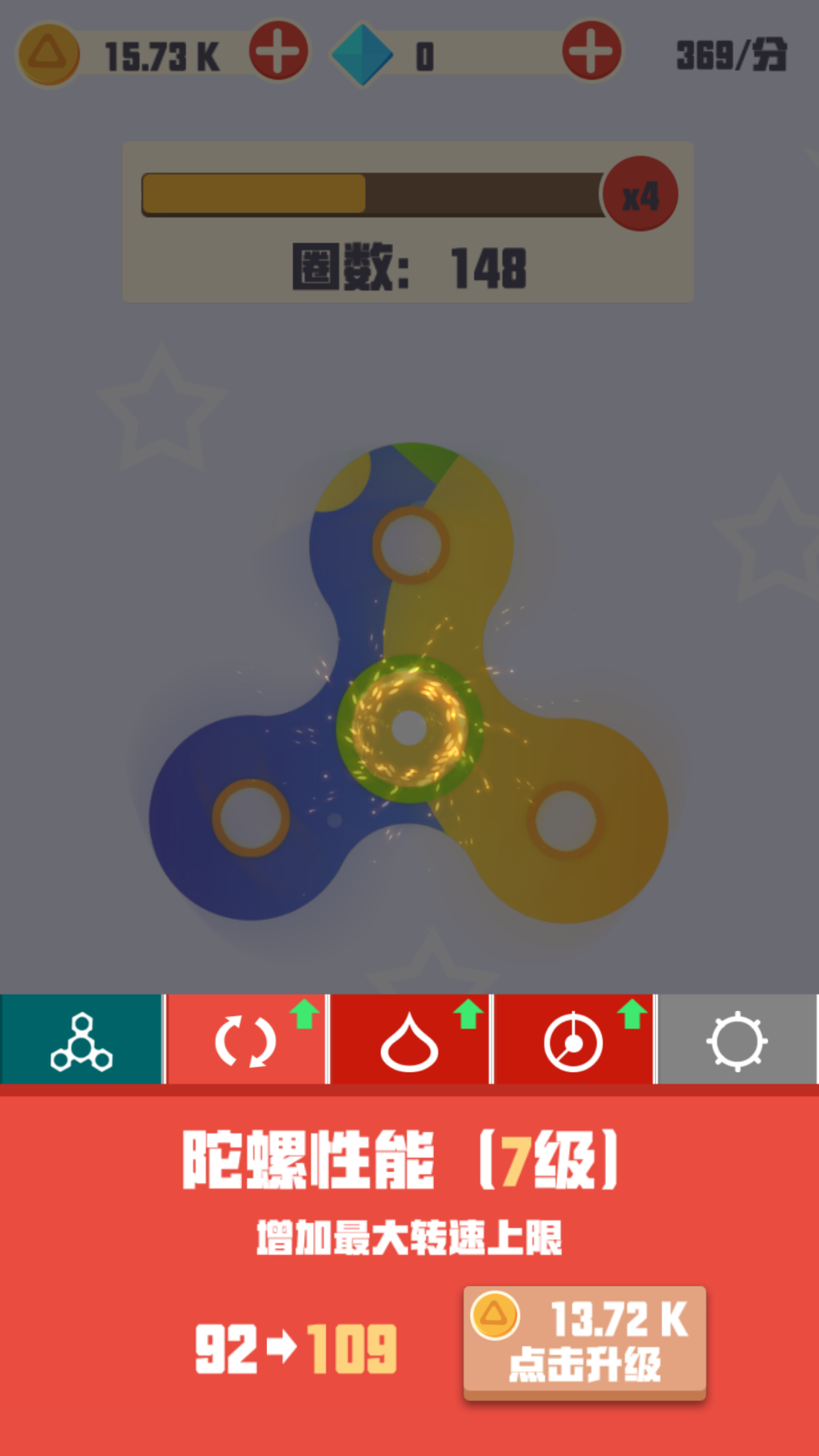 指尖陀螺游戏截图