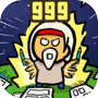 漫畫家999icon