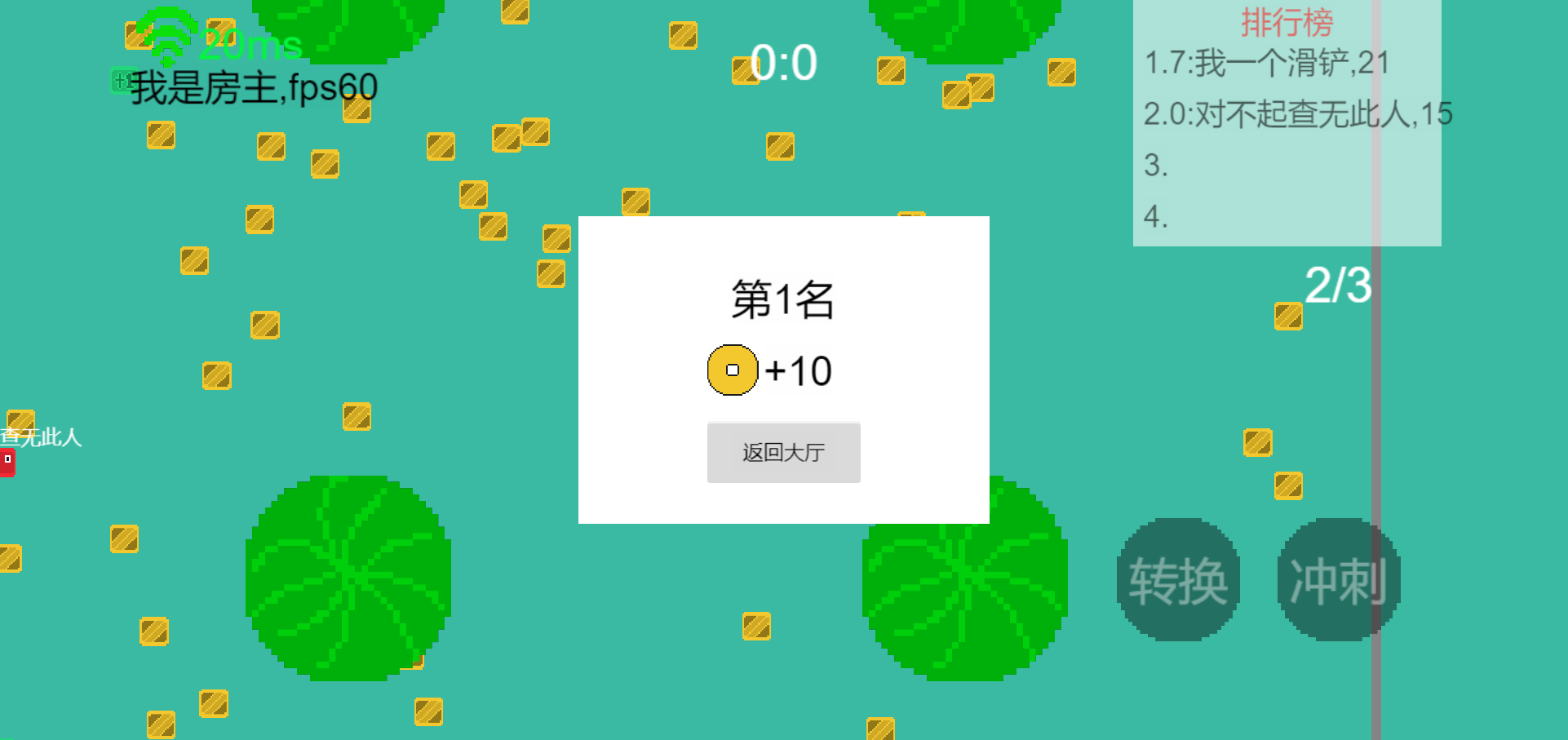 蛇尾大作战游戏截图