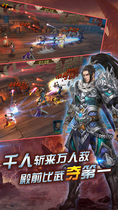 真三国-赵云无双3D热血群英传奇战记游戏截图
