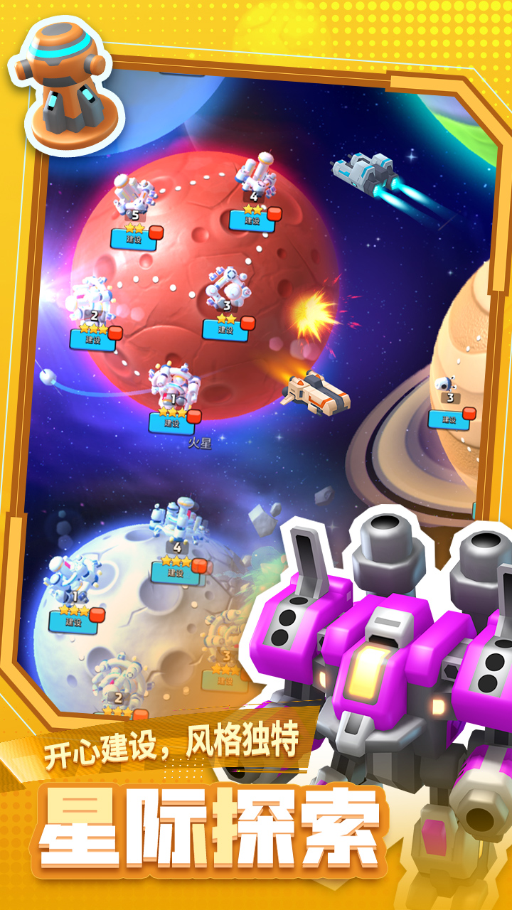 开心塔防游戏截图