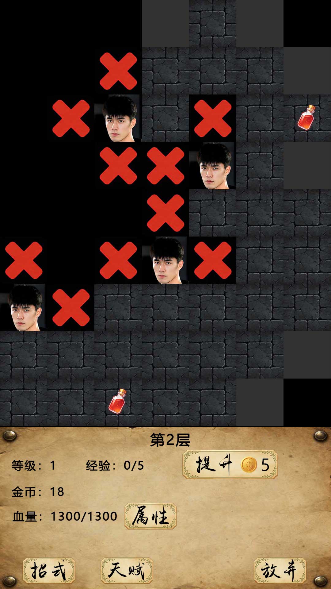 地牢格斗游戏截图