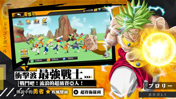 熱血賽亞人游戏截图