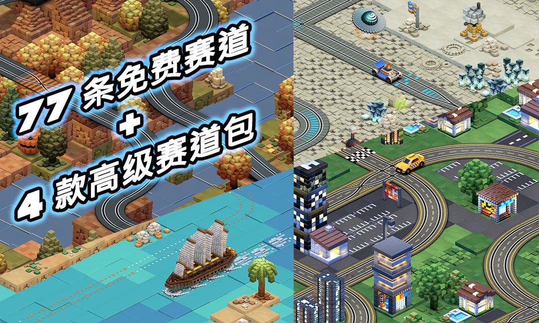 轨道赛车 - Groove Racer游戏截图