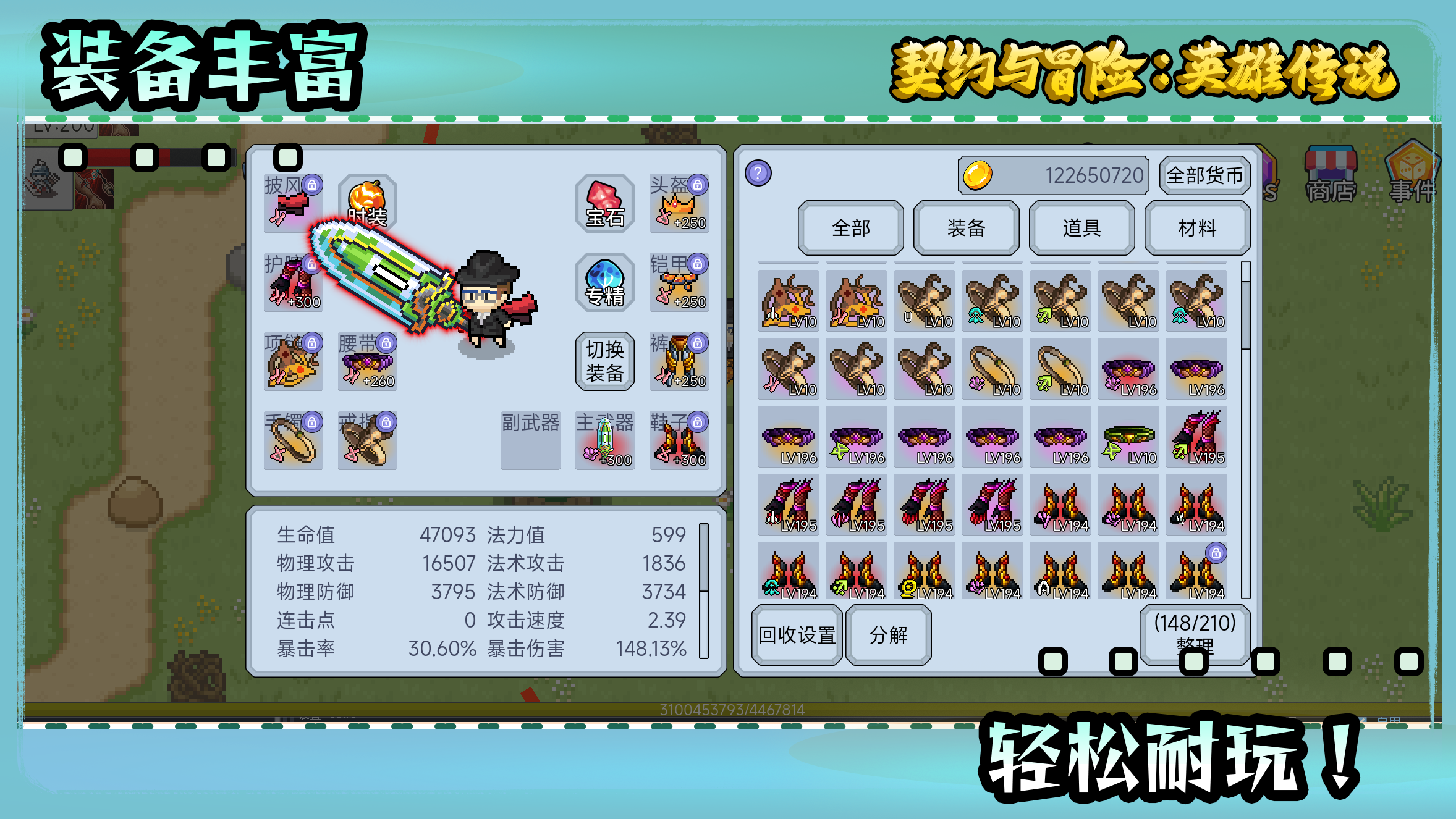 契约与冒险：英雄传说游戏截图