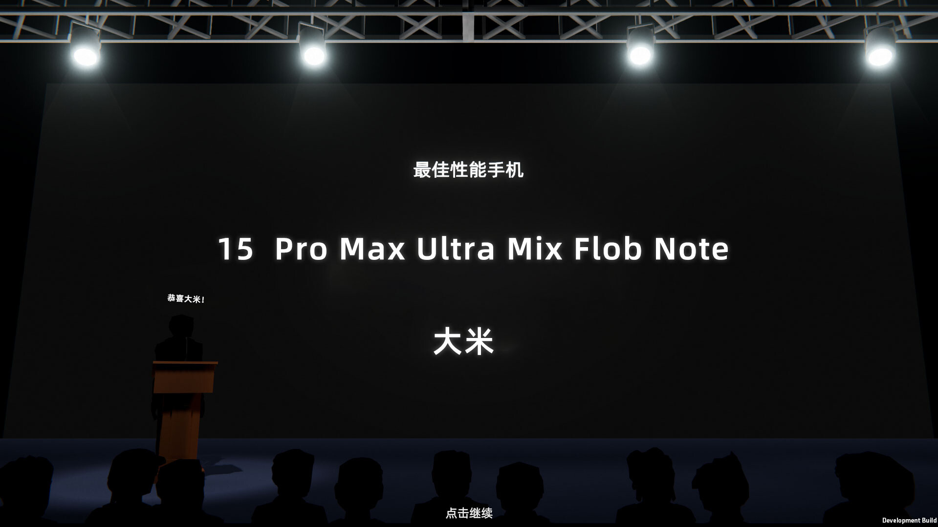 疯狂手机大亨游戏截图