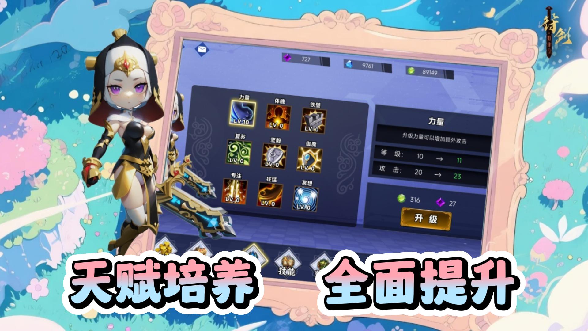 怕痛全点格挡：盾娘无伤挂机养成游戏截图