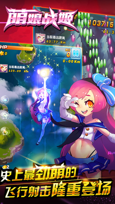 萌娘战姬游戏截图