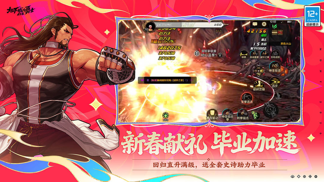 地下城与勇士:起源游戏截图