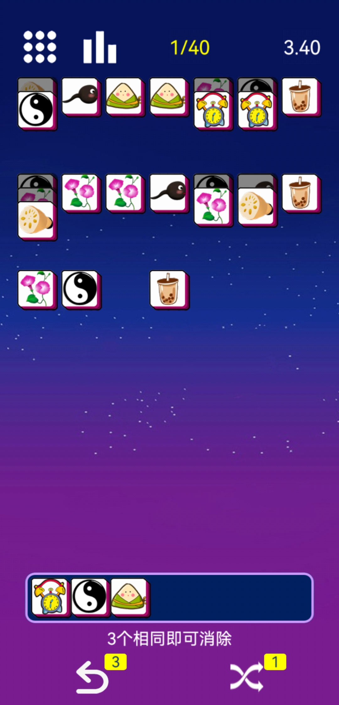 星空消消消游戏截图