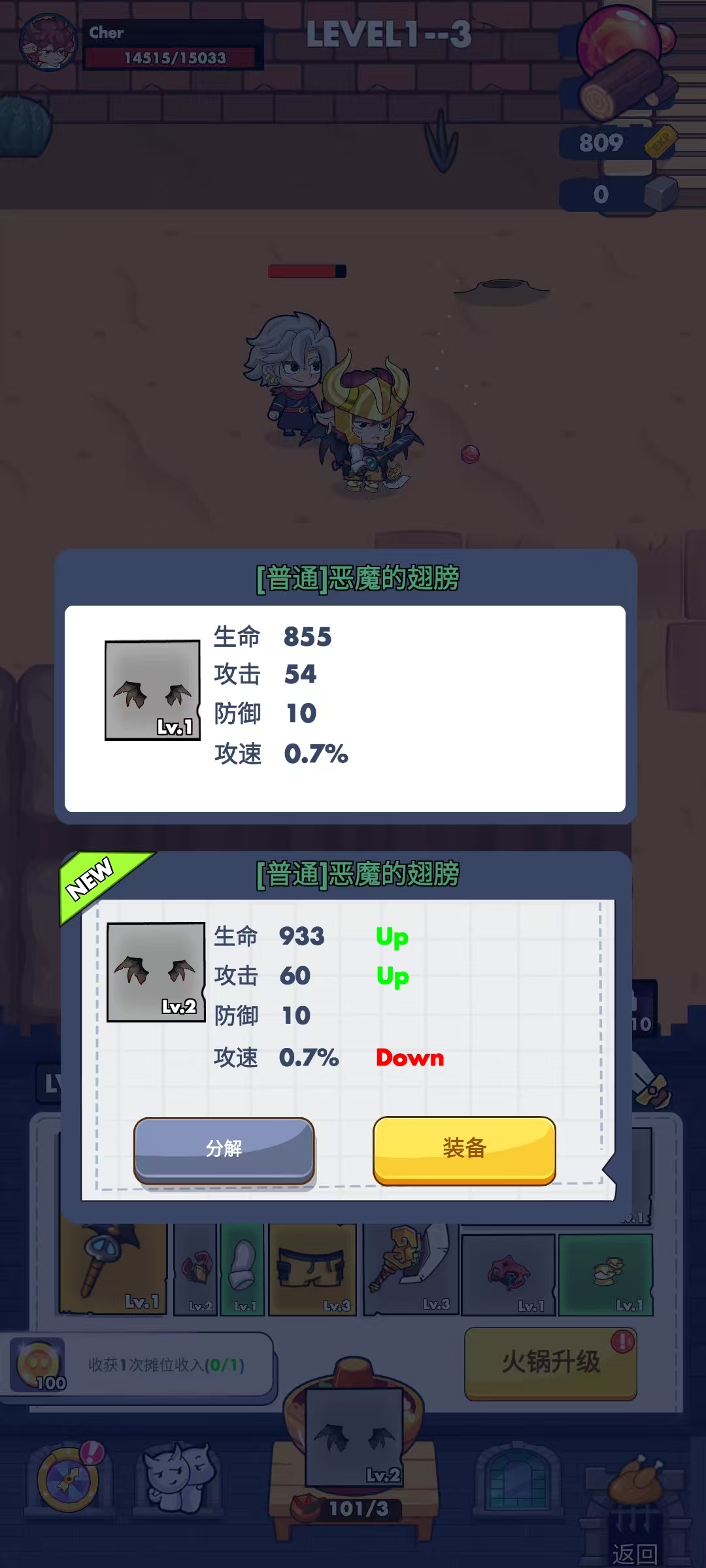 魔物料理大冒险游戏截图