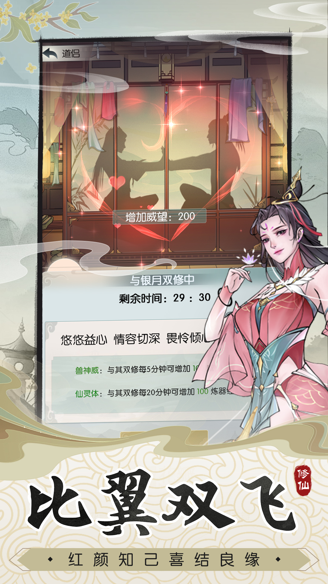 无极仙途截图