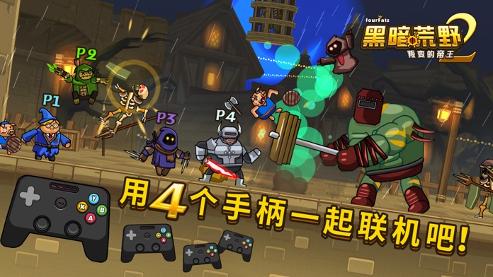 黑暗荒野2 (Blackmoor 2)游戏截图