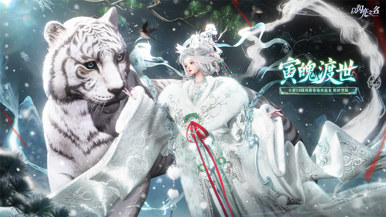 以闪亮之名游戏截图