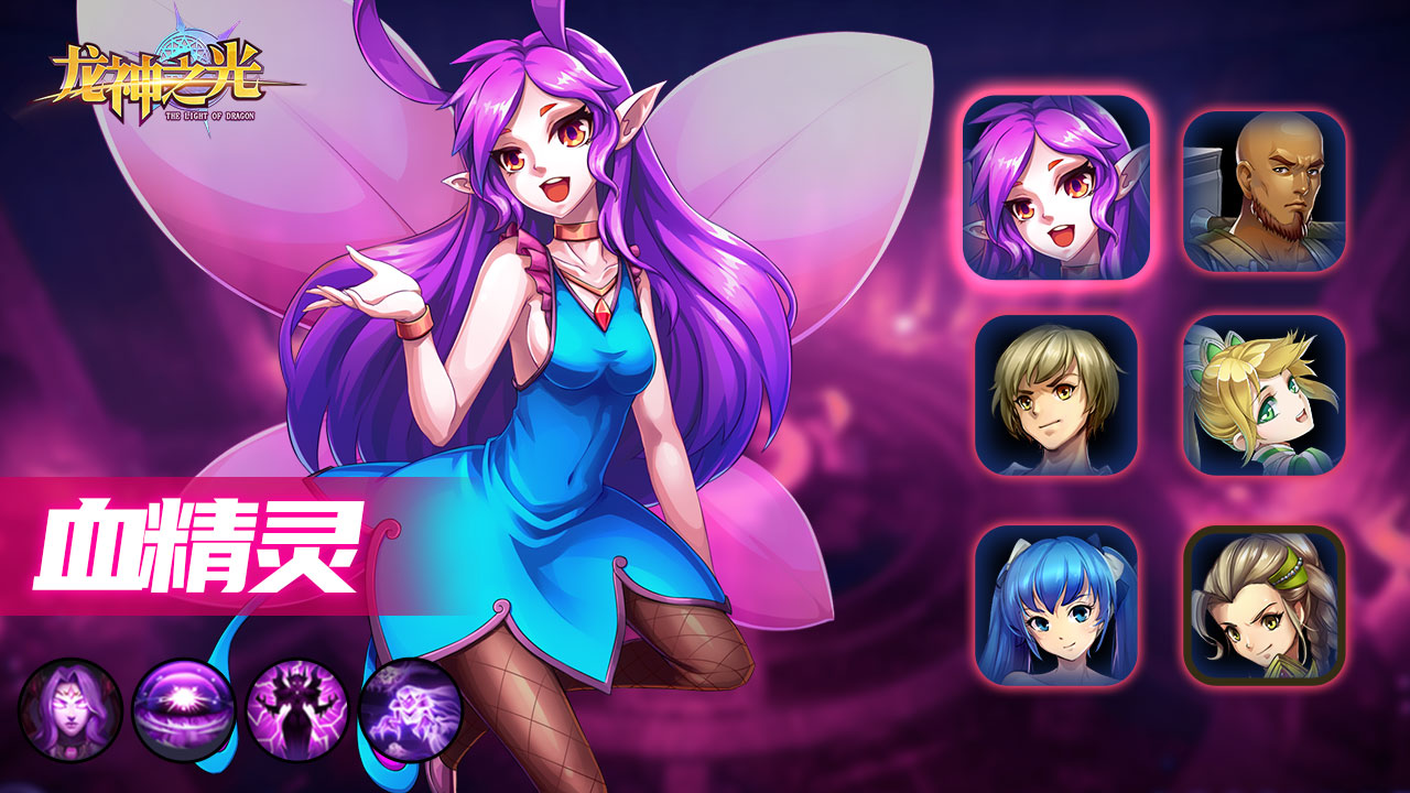 龙神之光游戏截图