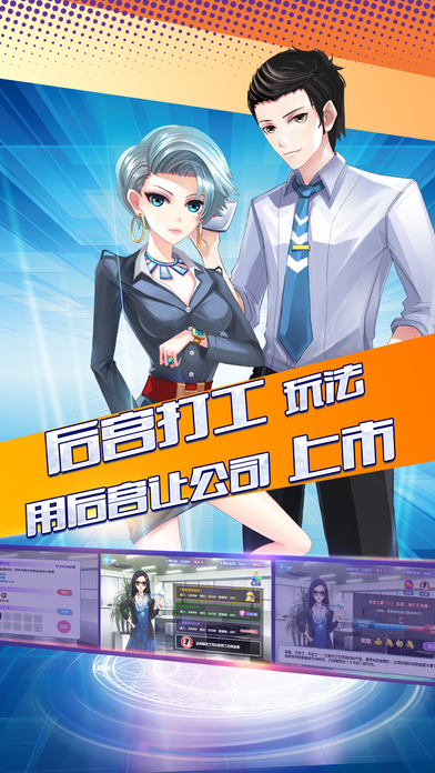 恋爱高手-挑战御姐萝莉冰山美少女游戏截图