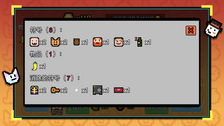 收租模拟器-房东来催了游戏截图