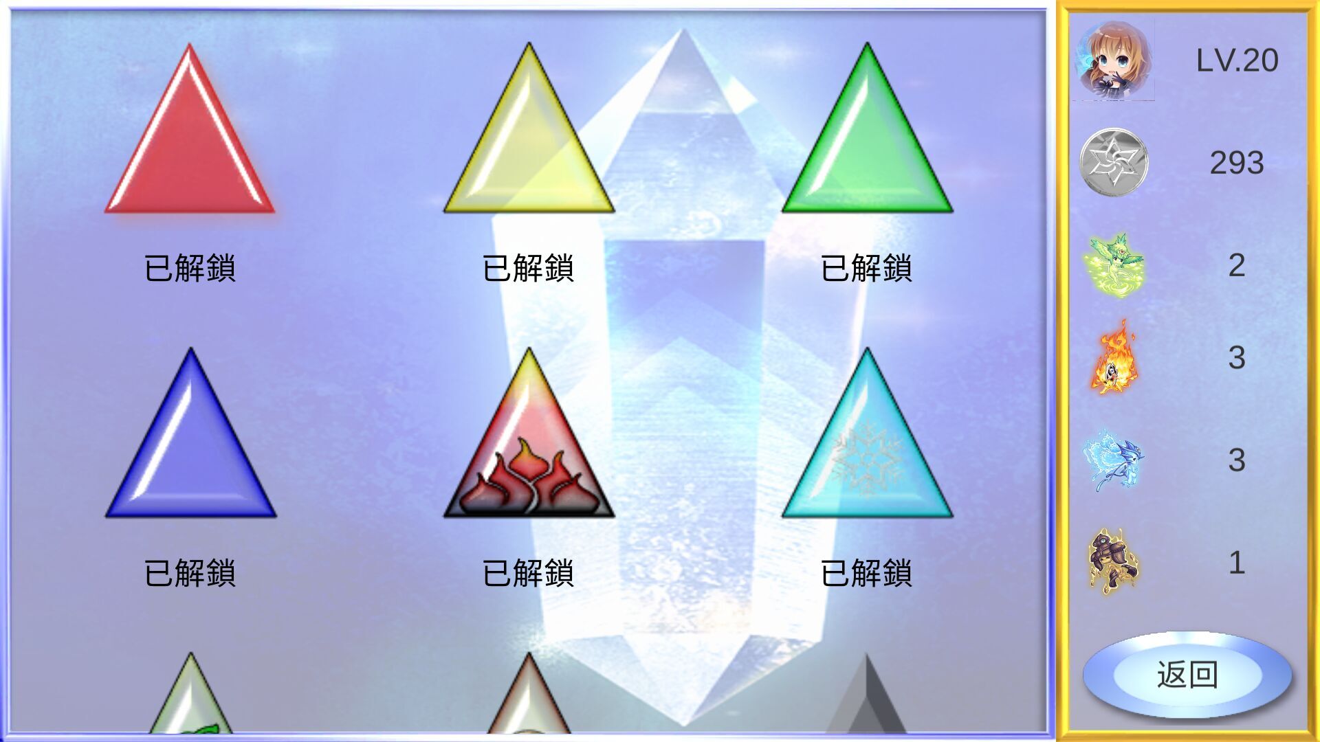 魔球养成游戏截图