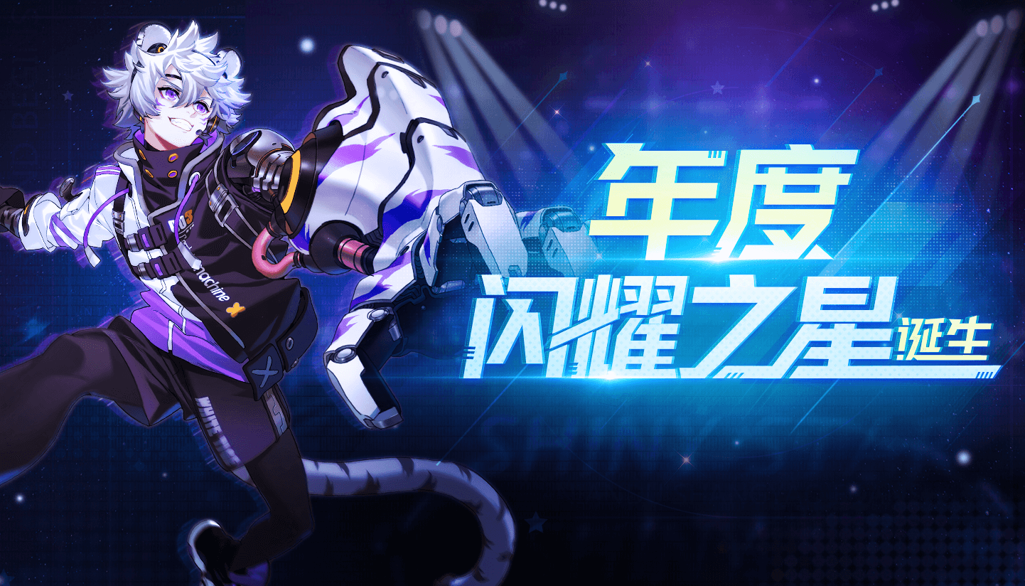 更新公告｜2020学园星战尘埃落定！两周年庆典即将开幕