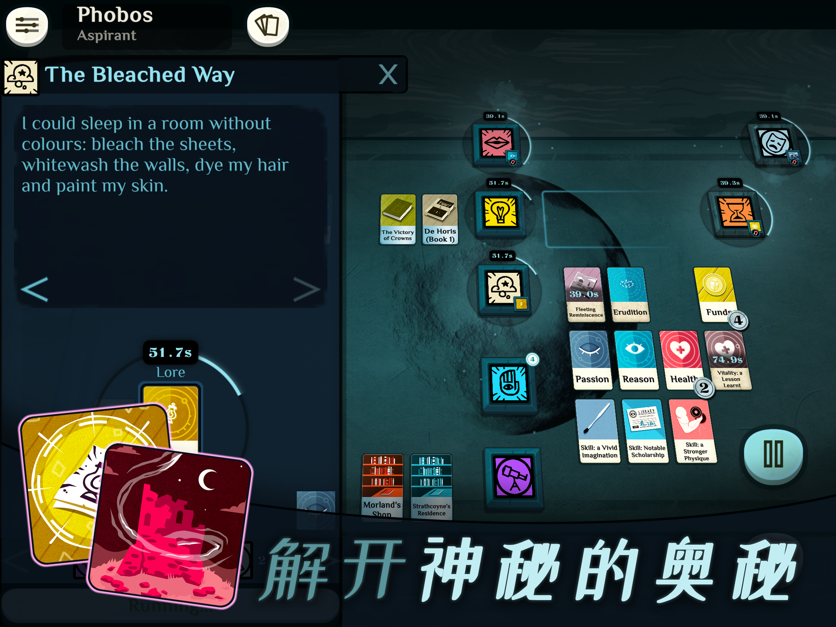 Cultist Simulator截图